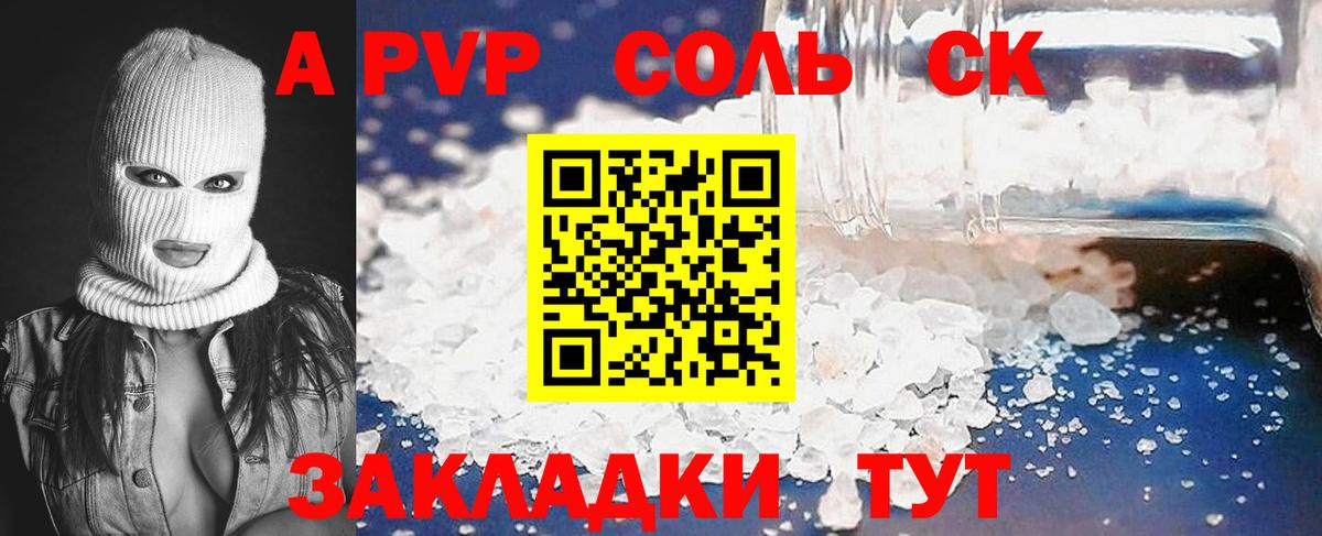 APVP СК КРИС Жигулёвск
