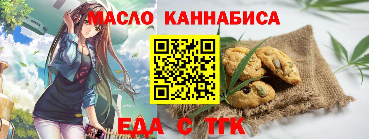 Canna-Cookies конопля Жигулёвск