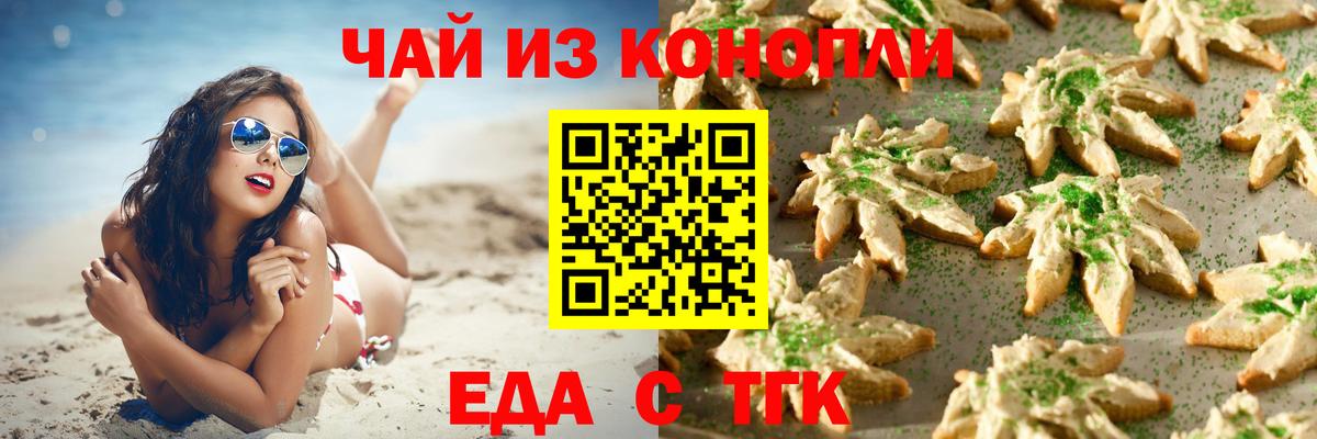 Cannafood марихуана  Вход с VPN  Жигулёвск 