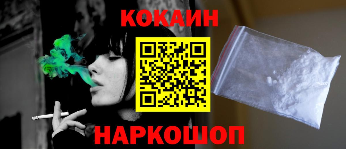 Жигулёвск  Cocaine Перу  КОКАИН  Cocaine Columbia  Вход с VPN 