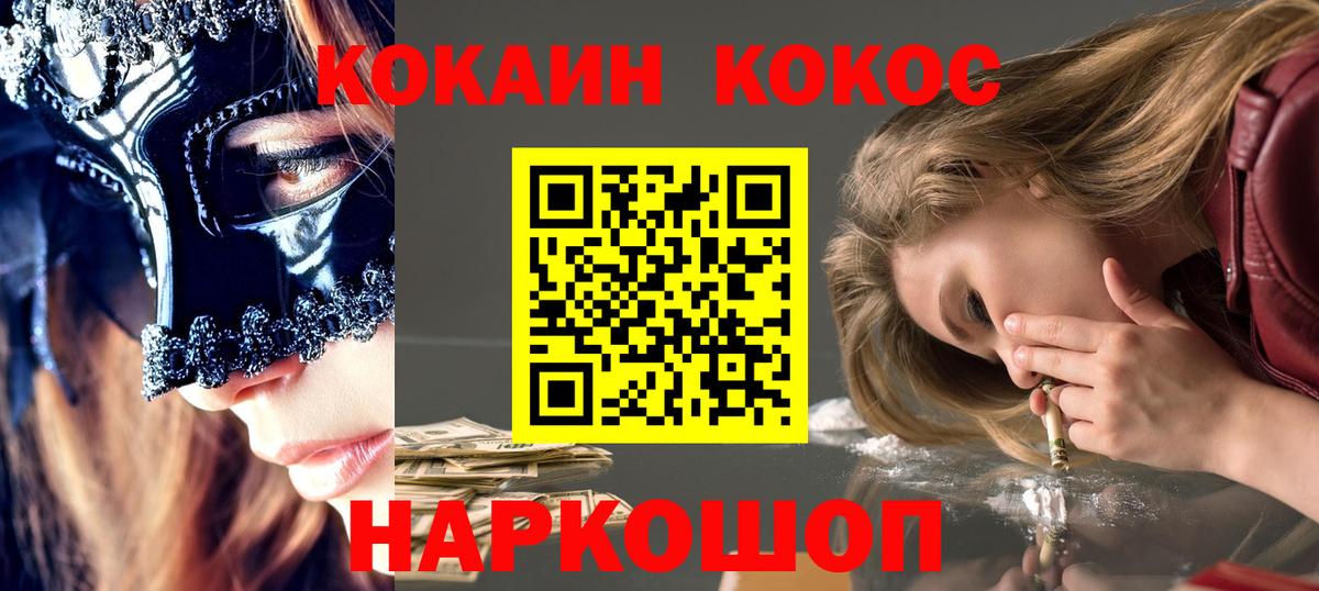 КОКАИН Эквадор Жигулёвск