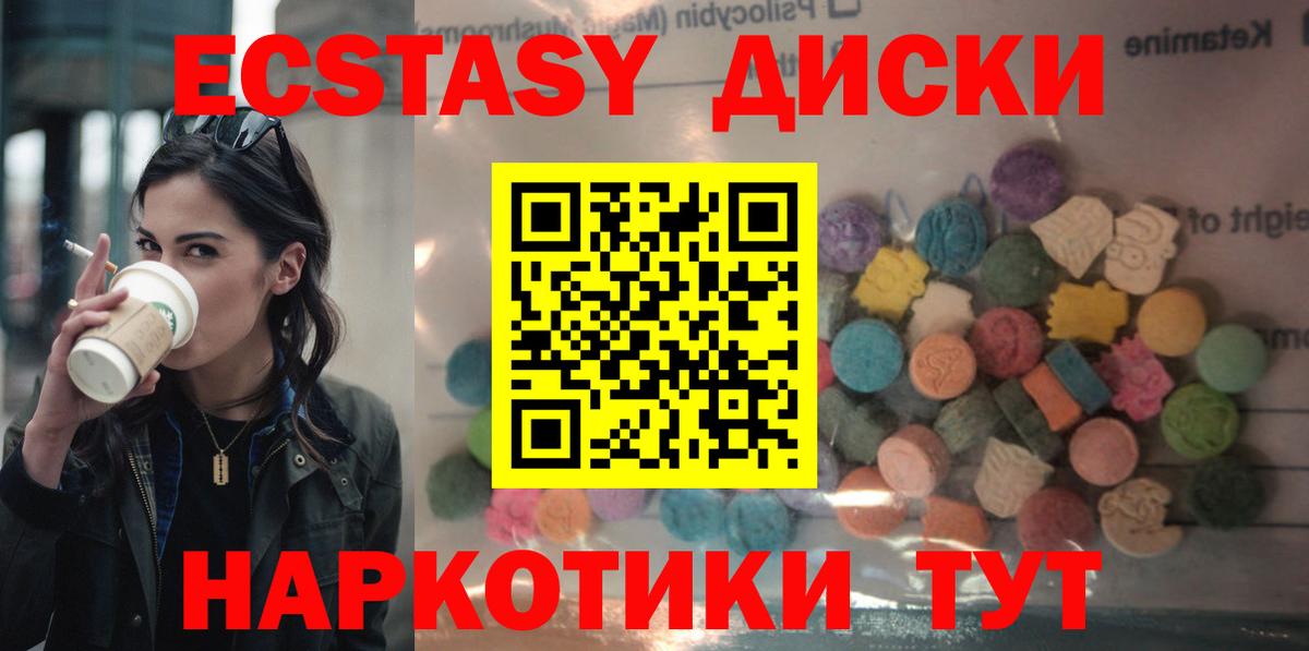 ЭКСТАЗИ  Экстази 280 MDMA  Экстази louis Vuitton  Вход с VPN  Жигулёвск 