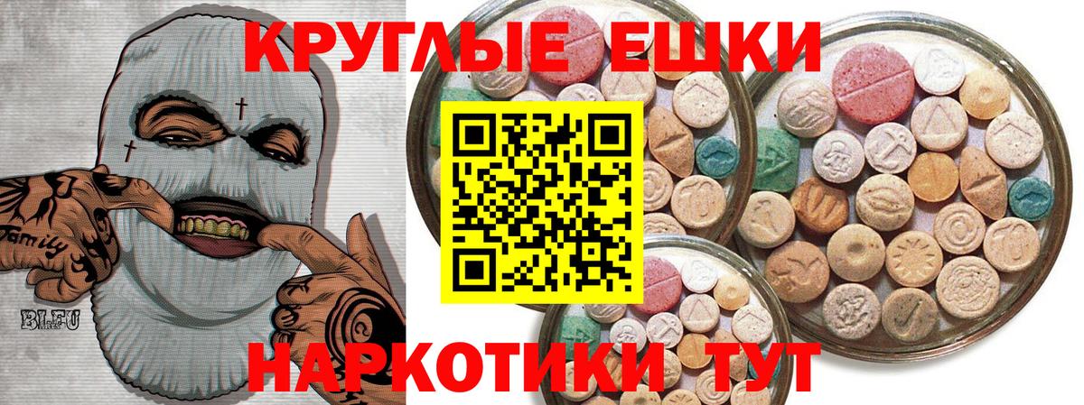Ecstasy 250 мг Жигулёвск