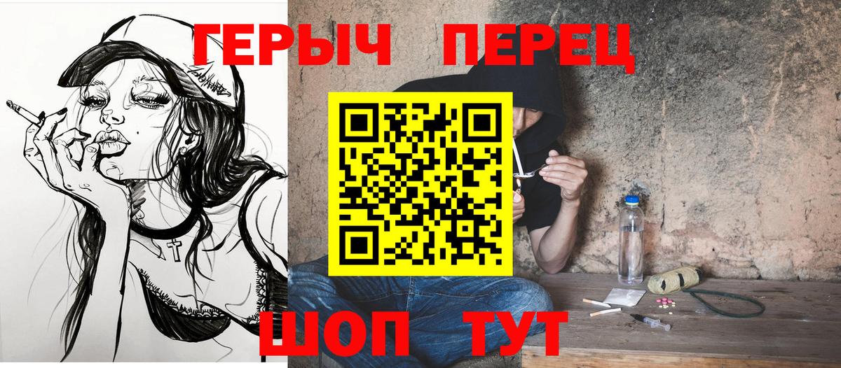 ГЕРОИН  Вход с VPN  Жигулёвск  Героин VHQ 