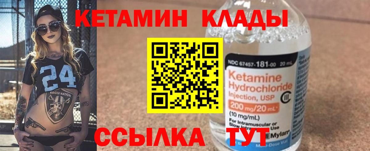 Жигулёвск  КЕТАМИН VHQ  Вход с VPN 