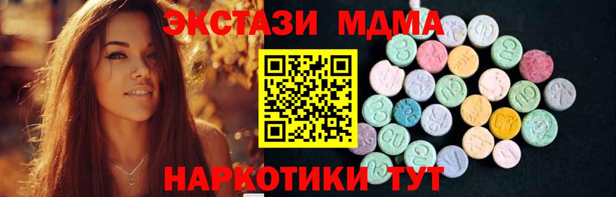 MDMA VHQ  MDMA  Жигулёвск  МДМА VHQ  Вход с VPN 