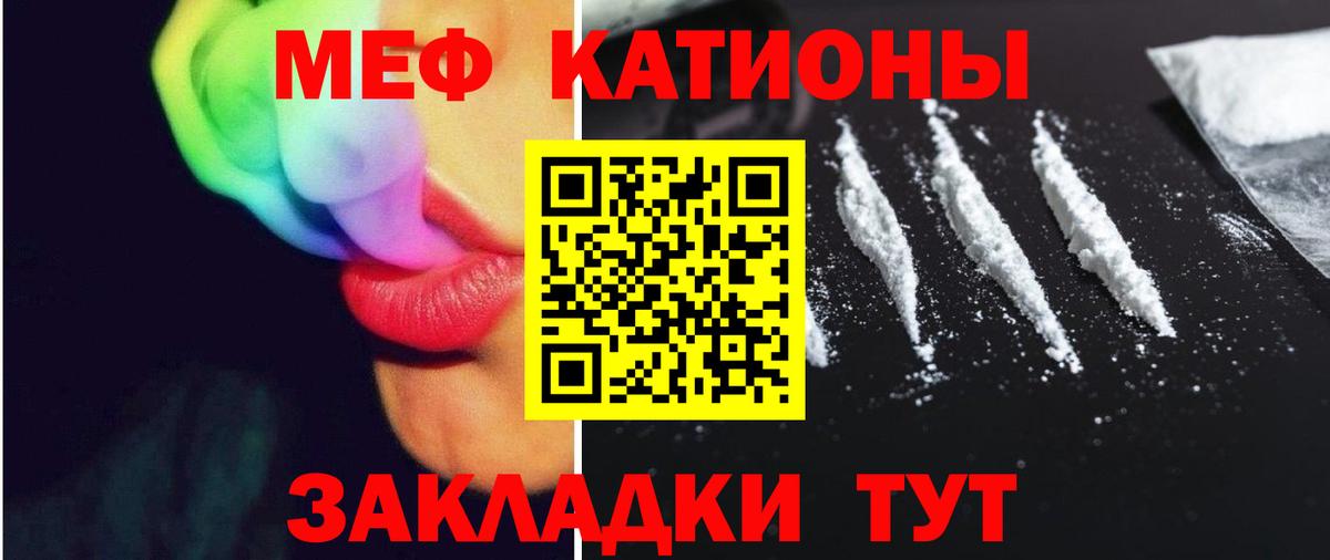 Меф VHQ  купить  цена  Мефедрон  МЕФ  Жигулёвск  Вход с VPN  МЯУ-МЯУ кристаллы 