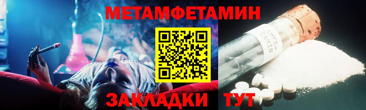 Метамфетамин витя Жигулёвск