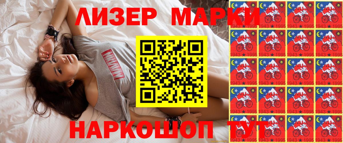 Марки N-bome 1500мкг  Марки N-bome  Марки N-bome 1500мкг  Жигулёвск  Вход с VPN 