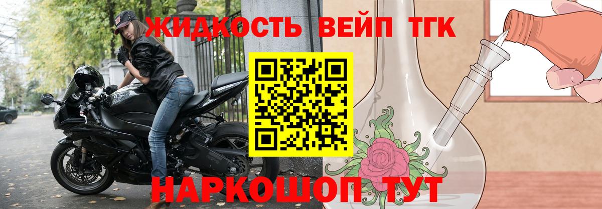 ТГК концентрат Жигулёвск